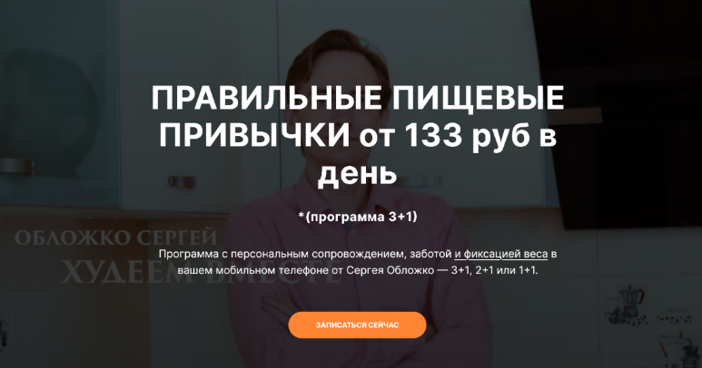 [Сергея Обложко] Правильные пищевые привычки (2022_0.png